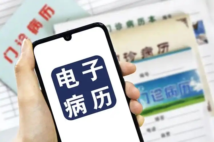 近三成三级中医医院电子病历水平较低，信息化建设难在哪？